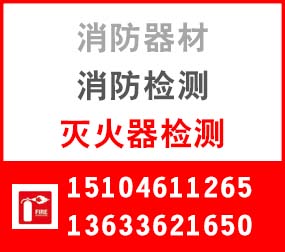 哈爾濱消防工程單位消防維保施工的重要性與實(shí)施要點(diǎn)